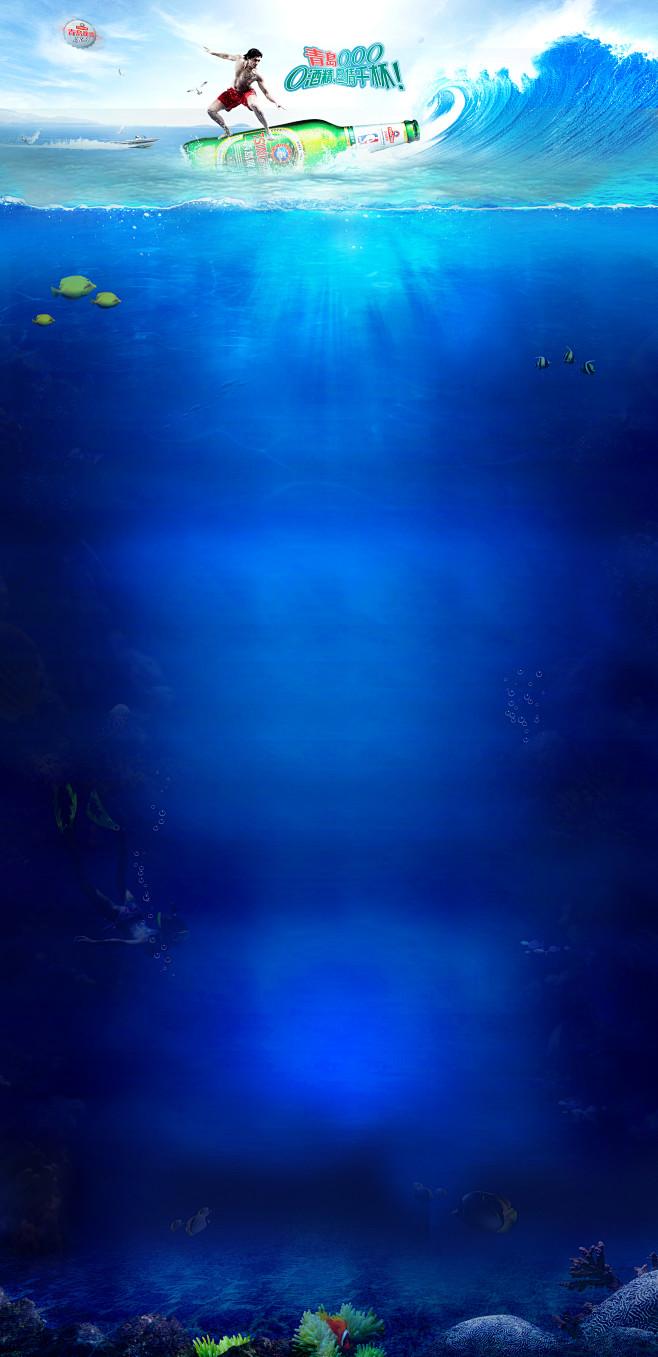 海底 蓝色 