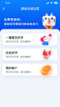 原创作品设计 教育类APP首页设计 APP界面设计 UI设计 APP首页设计