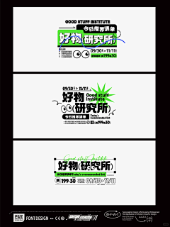 Bald-采集到标题排版