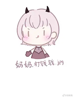 闪耀暖暖超话 暖暖非官方表情包！一口气肝了六个 画不动了今天。。 ​​​​