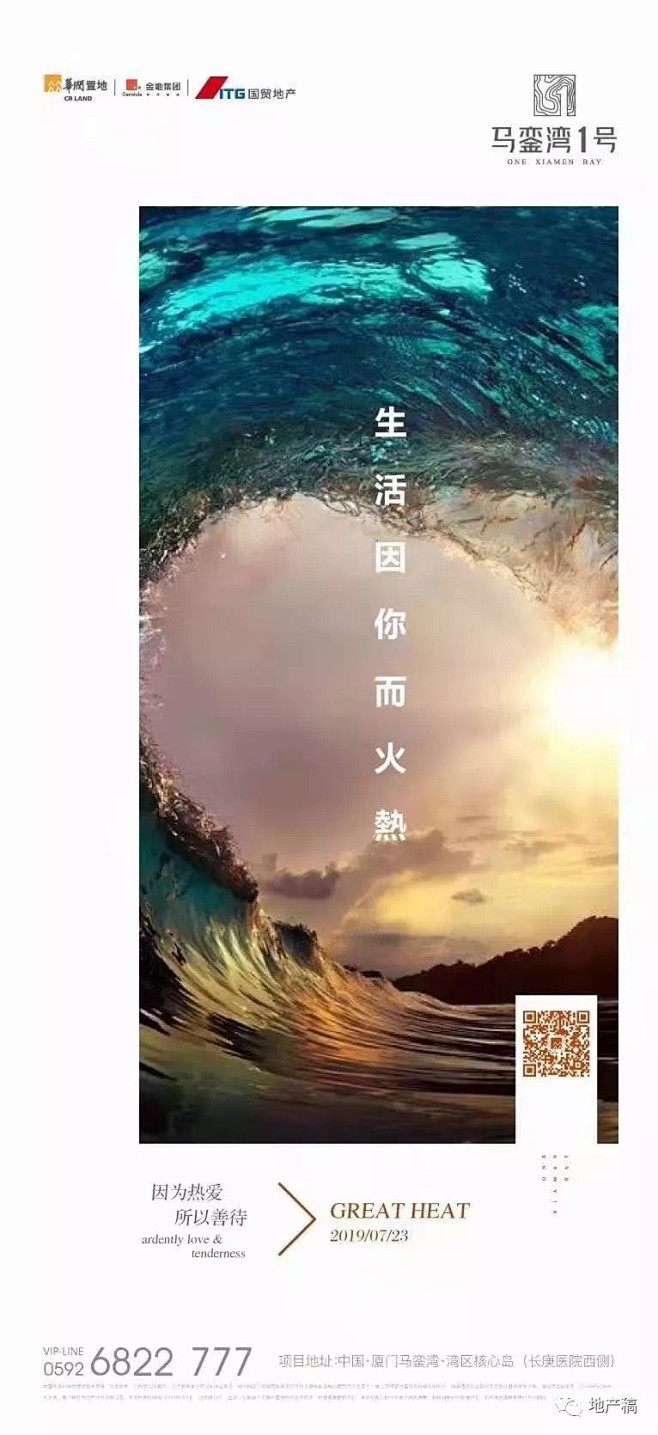 湾区作品之马銮湾1号作品赏析 : 又一湾...