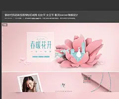 银时代饰品珠宝首饰钻石戒指 妇女节 女王节 春天banner海报设计 - - 大美工dameigong.cn