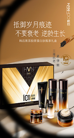 小洋葱头shan采集到韩后宣传图