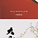 地产新中式小雪大雪立冬小寒海报系列-源文件