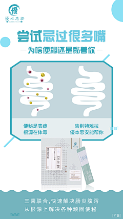 疯狂小赵采集到益生菌