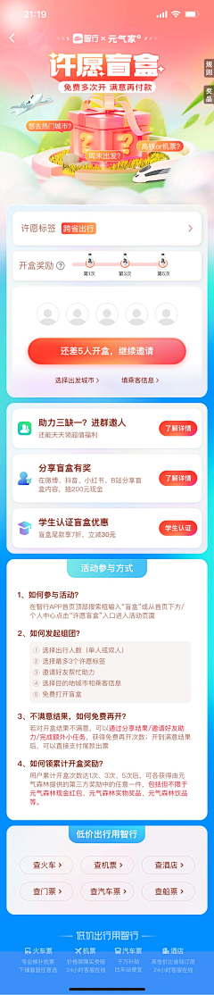 dx9UYWyd采集到app活动