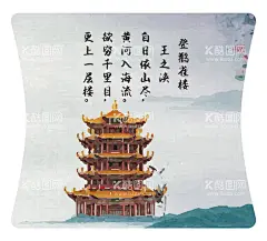 诗歌 登黄鹤楼  - 源文件下载【酷图网】唐诗,宋词,海报,矢量图,背景图,商业图,简单,素雅,节日,美图,高清图,可爱,