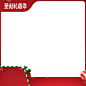 圣诞节主图框 高清PNG 800*800主图背景框 高清素材