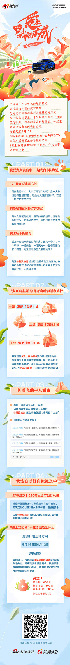 抠脚“妹”儿采集到H5