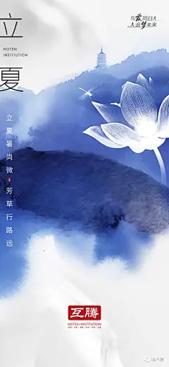 2020立夏地产稿精选入围视觉小品 : 一丝凉意，迎夏而立！