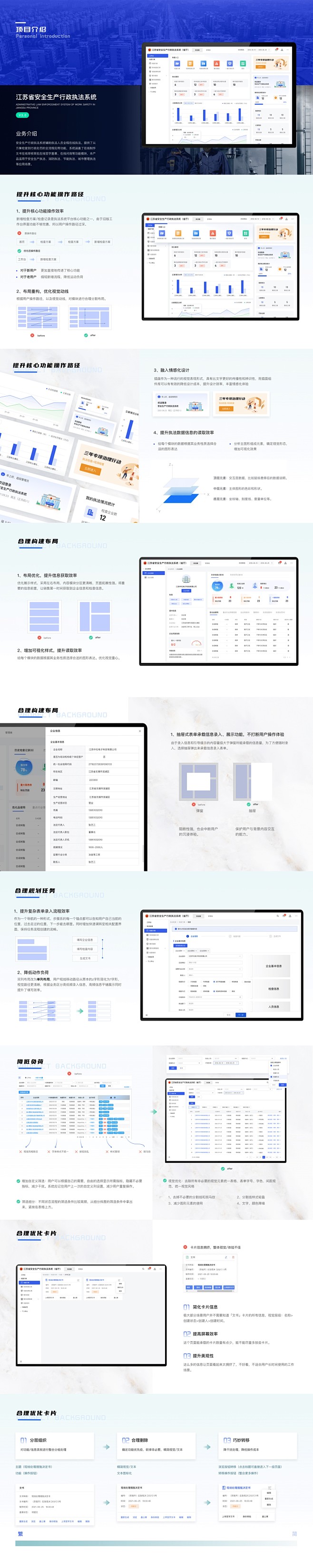 B端产品pc、app、pad合集UI交互...