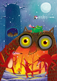 木槿物语ss采集到儿童插画