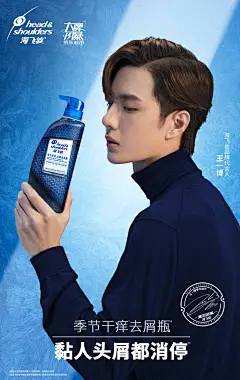 去屑实力派海飞丝的照片 - 微相册