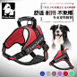 truelove胸背带背心式中型犬大型遛狗狗牵引绳防爆冲狗绳子k9用品-tmall.com天猫