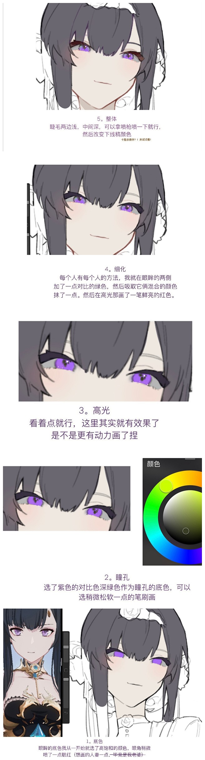 【清透对比藏色眼睛】