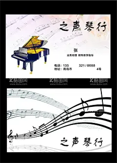 琴行名片  - 源文件下载【酷图网】琴行名片,卡片,会员卡,钢琴,简约名片,
