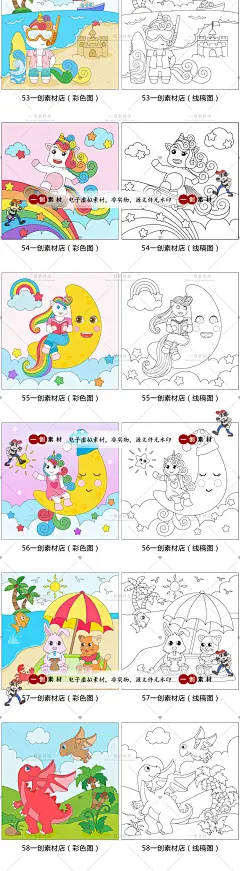 【2072】卡通儿童绘画动物线描简笔画线稿临摹涂色插画图案AI素材-淘宝网