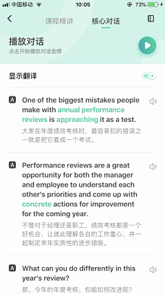 孬孬Nono采集到APP——课程类