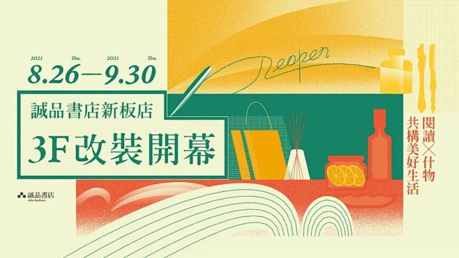 这海报，文艺又好看！ (25)