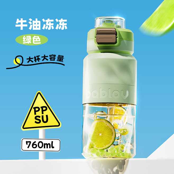 bablov水杯大容量女生运动水壶耐高温...