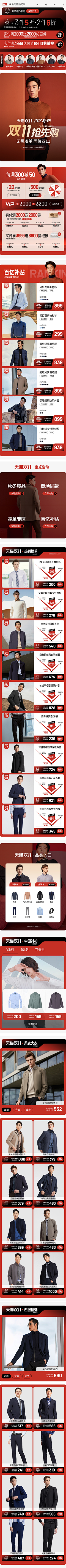 寂色浮城若是凉夜已成梦采集到双11双12大促活动首页