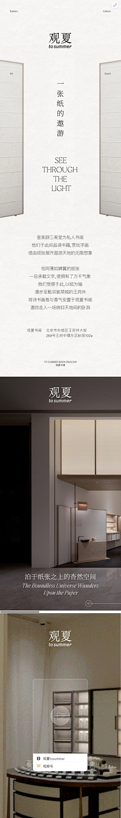 小阿沁呐采集到详情页