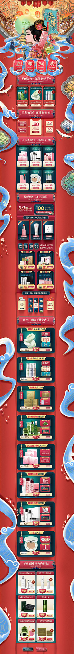 双12-草木之心首页电脑端