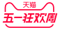 五一狂欢周 PNG