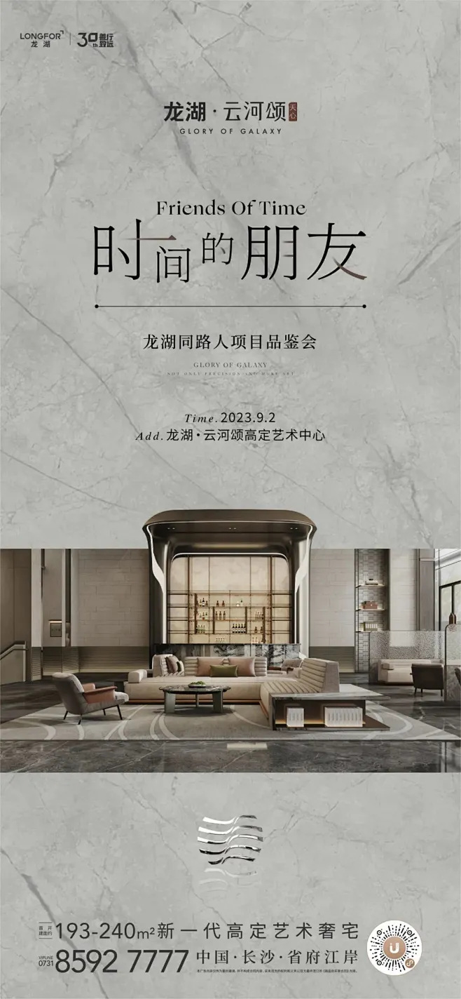 长沙龙湖云河颂-花瓣网