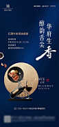 【源文件下载】 海报 房地产 活动 美食 餐饮 高端 蓝金 红酒 西餐 牛排