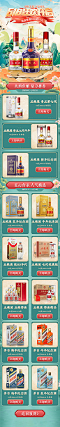 618国潮页面-源文件