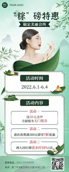 微商端午节美业美甲服务活动营销人物长图海报
