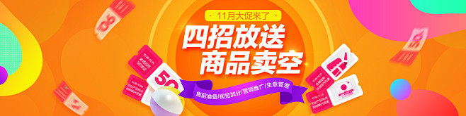 卖家服务平台首页