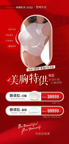 ForeverY采集到胸