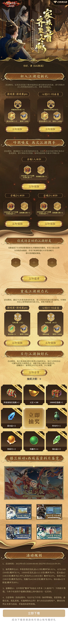 AloneWZ采集到赛事/游戏