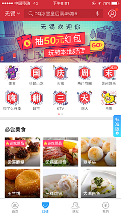 CHEMMES采集到微信商城
