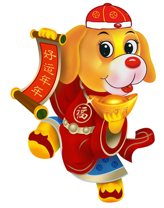 2018狗年卡通狗