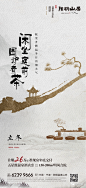 立冬