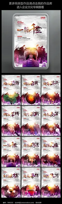 全套创意水墨水彩企业文化展板图片 创意水彩挑战企业文化展板 精品企业文化 企业文化 企业文化展板 企业文化海报 水彩企业文化 企业文化标语 企业文化宣传 善于用心服务 态度决定一切 水墨企业文化 品质卓越企业文化 工厂企业文化 企业文化形象 企业文化墙 企业文化设计 企业文化挂画 大气企业文化 纸质背景 书法字体 中国风企业文化 书法字