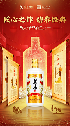 一颗柚子哟采集到白酒相关