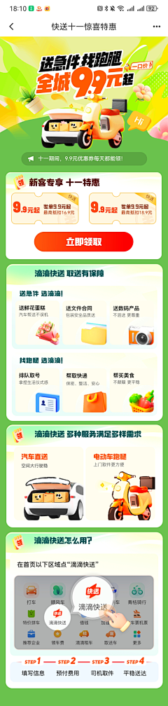 用户OHI4aepi采集到线上采集