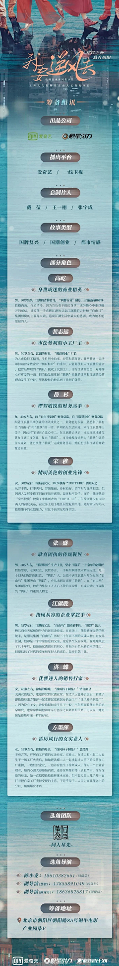 小聂__采集到影视剧组讯