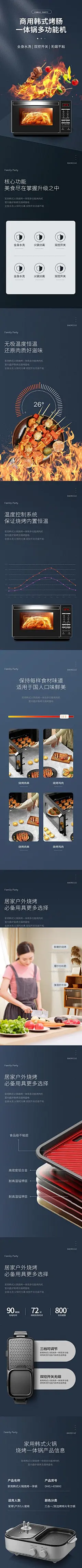 【南门网】广告 海报 电商 烧烤炉 烤箱 详情页 科技