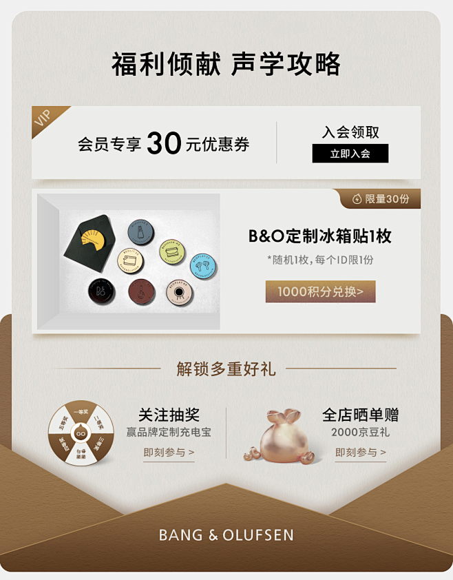 开学季-优惠券