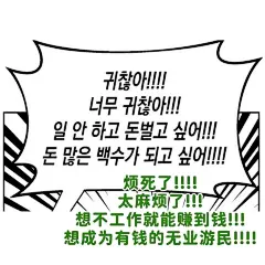 适合用来发疯的韩语表情包_10_서나나나야_来自小红书网页版