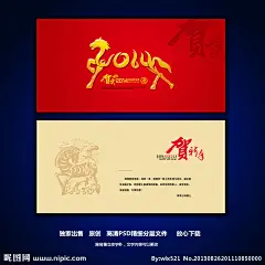 马年 2014素材下载 马年 2014模板下载 马年 2014 贺卡 马年素材下载 马年模板下载 马年2014 马年大吉 马到成功 2014挂历 2014年挂历 2014海报 马年挂历 挂历封面 年会背景 马年海报 元旦 春节 新年 背景 金马 甲午年 新春快乐 新年快乐 新年贺卡 马年贺卡 新春 贺新年2014 喜庆 财宝 开门红 金马贺岁 素材 年货 年夜饭 年会 晚会 恭贺新禧 迎新春 台历 挂历 2014年春节 节日素材