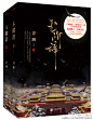 【#好书阅读榜#转发赠书】一段惊心动魄的夺嫡风云，一场波澜壮阔的爱情阴谋。与《#琅琊榜#》《#鹤唳华亭#》并称三大宫廷权谋经典，让千万读者欲罢不能的惊艳之作@青湘湘 《玉阶辞》震撼上市。每个人有每个人的快活，每个人有每个人的悲哀，这便是帝王家.关注+转发并发话题#玉阶辞#，8.11抽5人赠书。