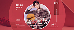 随ta吧采集到【淘宝】男装banner