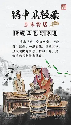 长沙米粉  - 源文件下载【酷图网】长沙米粉,肉丝粉,菜单,早餐,米粉,炒粉,汤粉,常德米粉,盖码饭,盖浇饭,卤菜