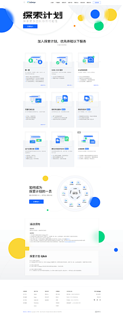 Libra_9采集到【UI】网页设计